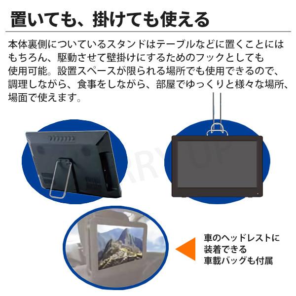 ポータブルテレビ フルセグ 16インチ 地上デジ バッテリー 車載 録画機能 持ち運び tv｜hurry-up｜02