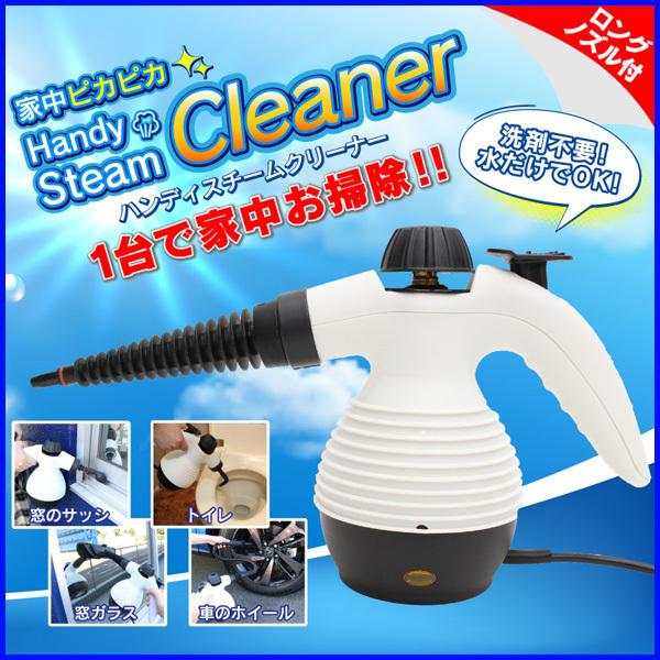 スチームクリーナー 床 キッチン ソファ カーテン 車 多用途 ハンディスチームクリーナー ハンディ クリーナー Hgs 39r 洗車 Hurryupハリーアップ 通販 Yahoo ショッピング