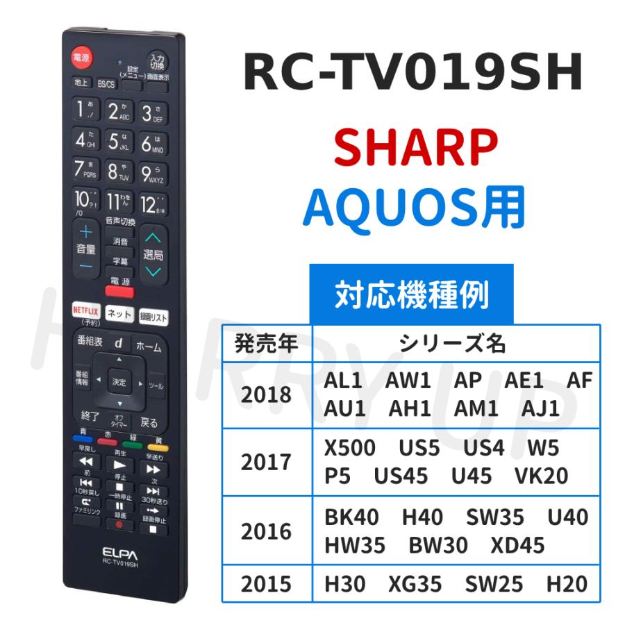 ELPA（エルパ） テレビリモコン 汎用 リモコン シャープ 東芝 レグザ