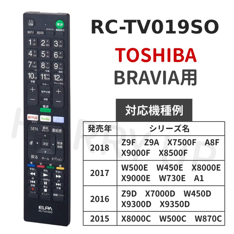 ELPA テレビリモコン 汎用 リモコン シャープ 東芝 レグザ ELPA テレビリモコン 汎用 リモコン シャープ 東芝 レグザ