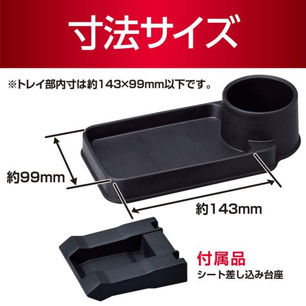 シートトレイ ドリンクホルダー 車 収納 後部座席 ベンチシート Wa72 セイワ Seiwa 車載 カップホルダー 小物入れ カー用品 内装用品 Hurryupハリーアップ 通販 Yahoo ショッピング
