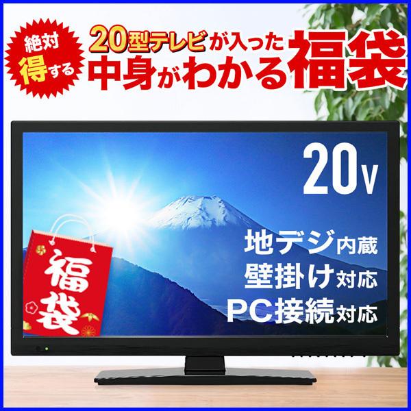 Web限定 液晶テレビ インチ Hdmi テレビ 型 福袋 21年 ４点セット お楽しみ袋 カー用品 雑貨 アウトドア用品 防災グッズ お気にいる Www Muslimaidusa Org