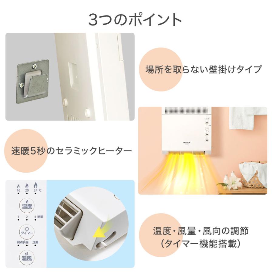 ヒーター 壁掛け 暖房 脱衣所 速暖5秒 壁掛けヒーター 小型 セラミック