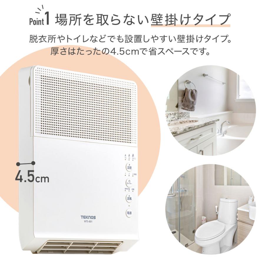 ヒーター 壁掛け 暖房 脱衣所 速暖5秒 壁掛けヒーター 小型 セラミック