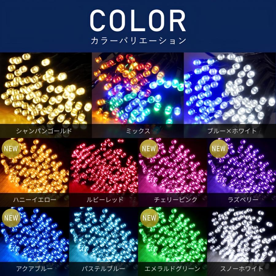 イルミネーション 2個セット 屋外 led ソーラー 200球 300球 電飾