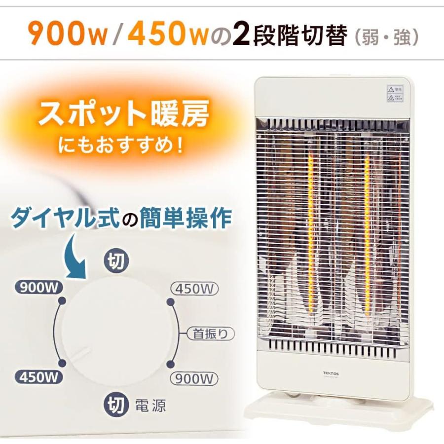 TEKNOS（テクノス） 電気ストーブ ヒーター カーボンヒーター 暖房 速
