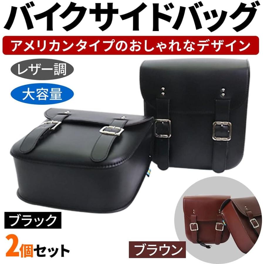 サイドバッグ バイク ツーリング 左右 2個セット 汎用 大容量 収納