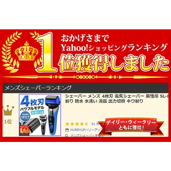 シェーバー 髭剃り 電気シェーバー 電動シェーバー 4枚刃｜hurry-up｜13