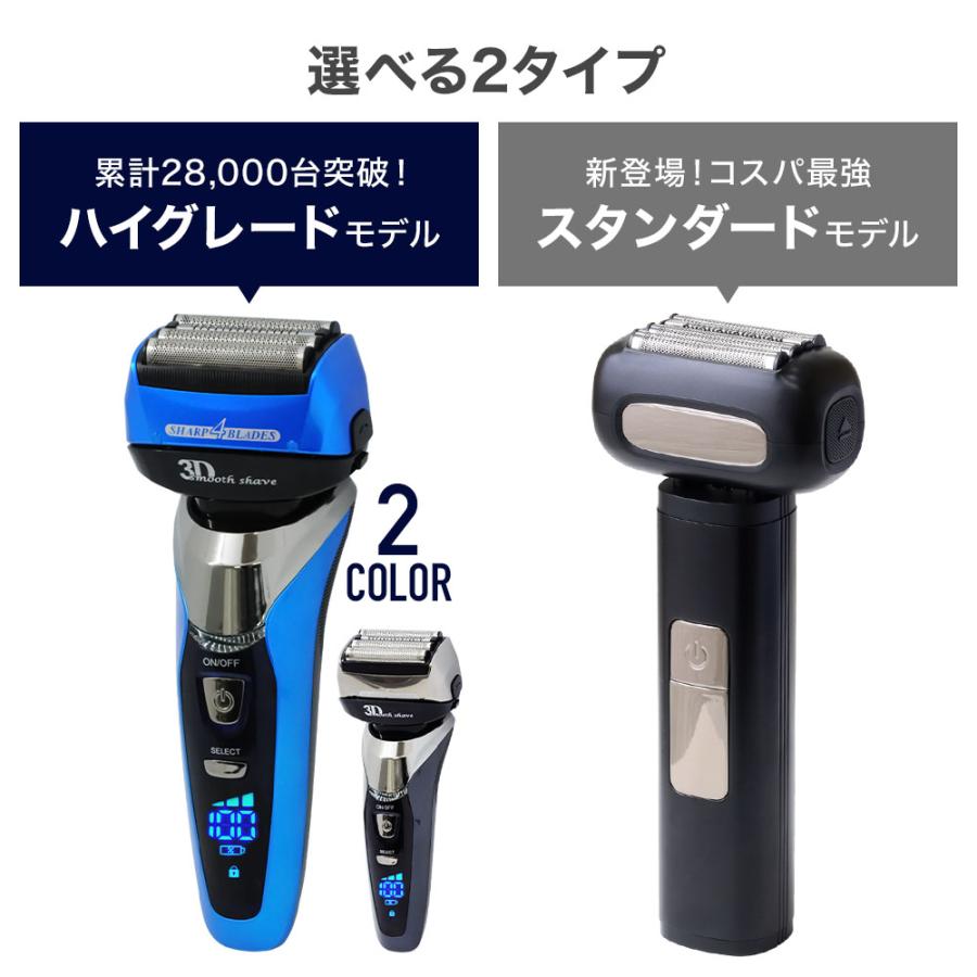 髭剃り 電気シェーバー 4枚刃 シェーバー メンズ 深剃り 電動