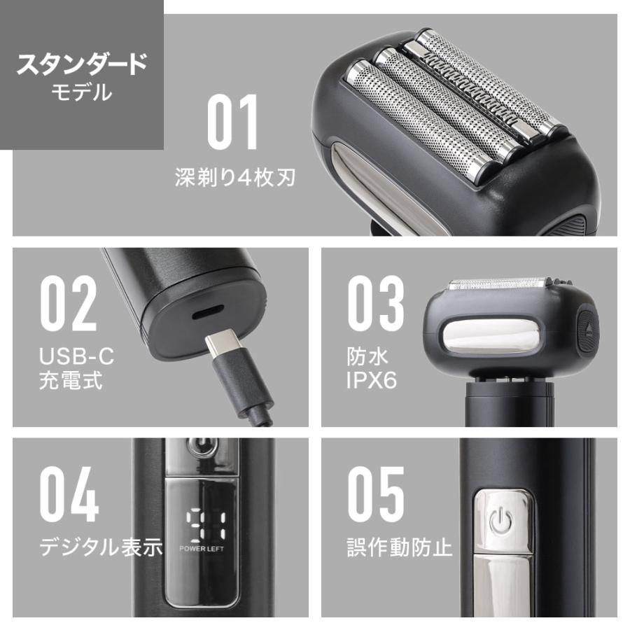 髭剃り 電気シェーバー 4枚刃 シェーバー メンズ 深剃り 電動