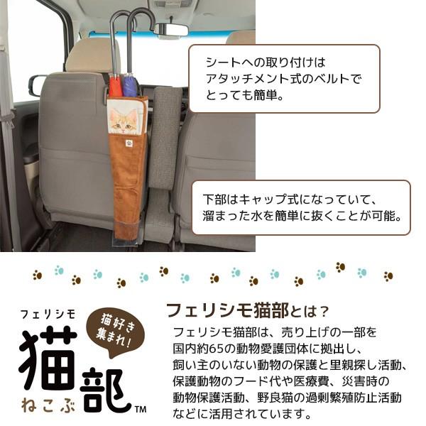 傘ホルダー 猫 車 アンブレラホルダー ボンフォーム フェリシモ猫部 ひょっこり子猫 傘入れ 濡れ防止 4本収納 雨 梅雨 便利 防水 A Hurryupハリーアップ 通販 Yahoo ショッピング