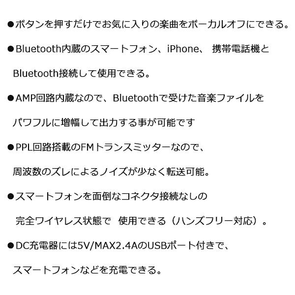 トランスミッター Bluetooth 車 カラオケ ボーカルオフ Fm Btf100 セイワ ワイヤレス Iphone スマートフォン Hu Hurryupハリーアップ 通販 Yahoo ショッピング
