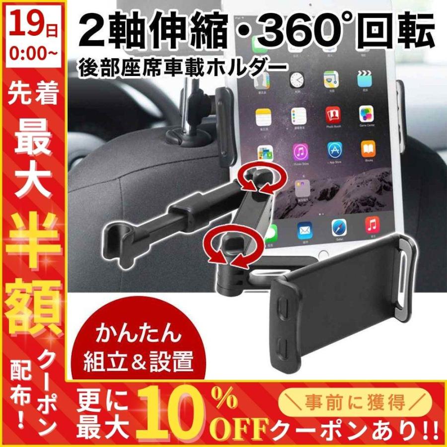 車載ホルダー タブレットホルダー ヘッドレスト 後部座席 スマートフォン タブレットホルダー 後部座席 真ん中 車載 車載ホルダー タブレット