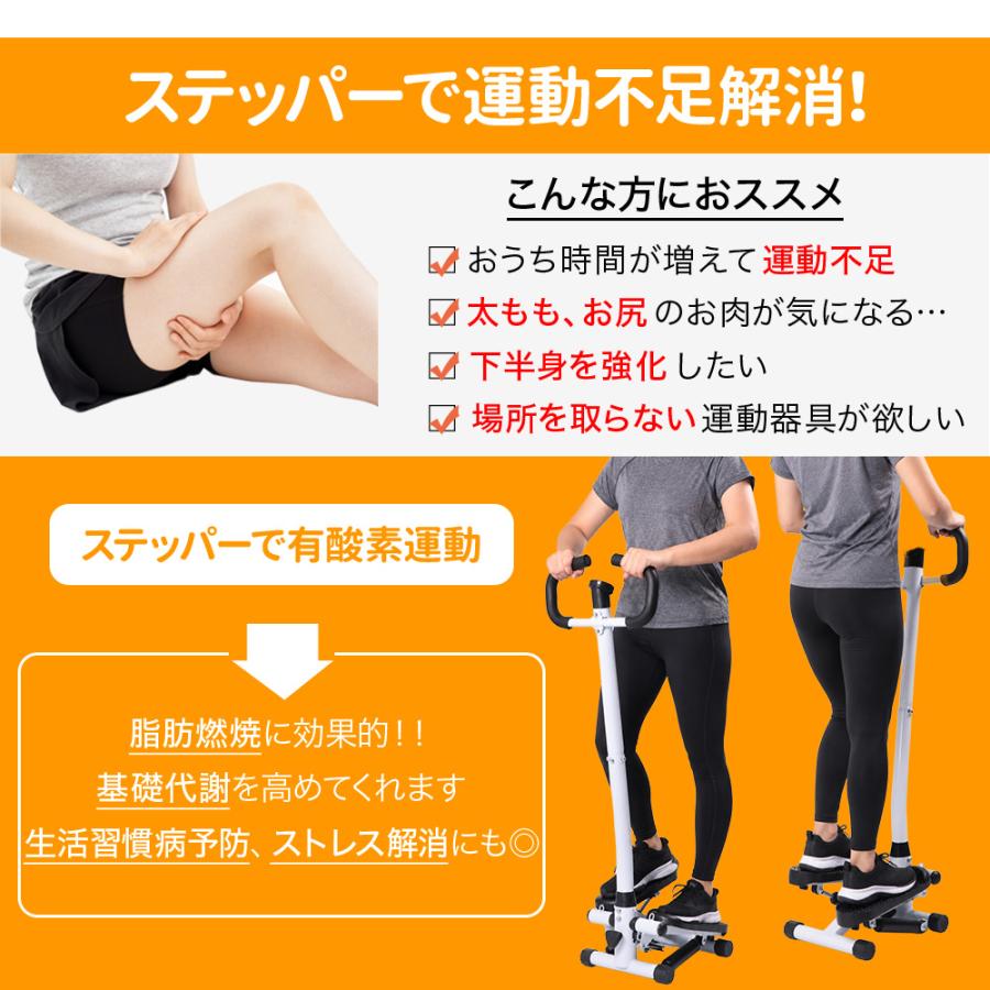 ステッパー ハンドル付き ダイエット 高齢者 健康 ステップ 運動