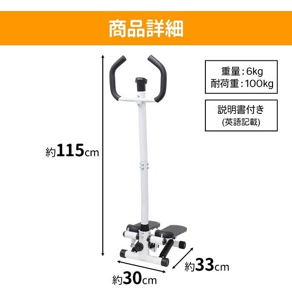 ステッパー ハンドル付き 運動 ダイエット トレーニング 運動不足解消