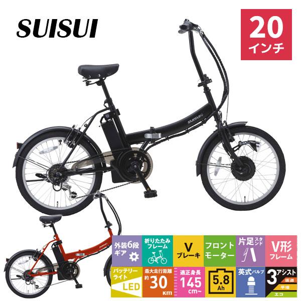 折りたたみ電動アシスト自転車 20インチ スイスイ 6段変速付き