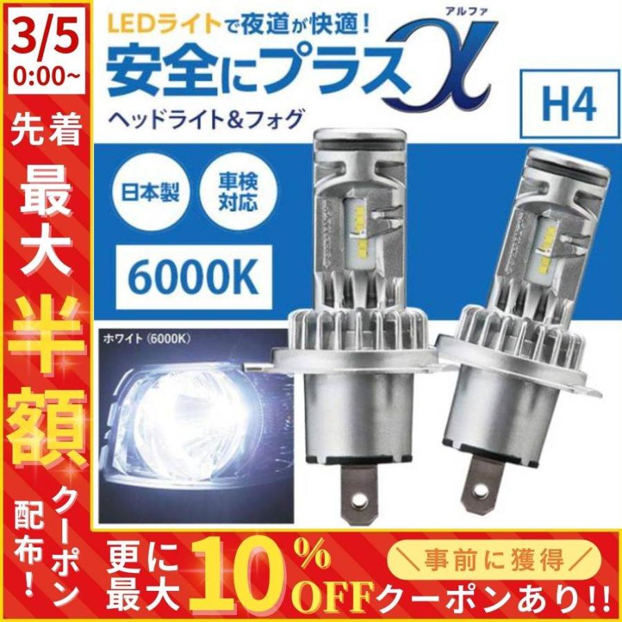 格安即決 ヘッドライト Led 車 フォグライト H4 白 6000k 3600lm ホワイト ライジングa Srach4060 車検対応 スフィア ライト 最新人気 Atempletonphoto Com