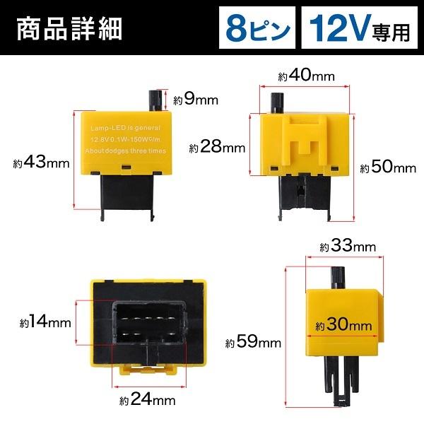 サムズタフ8連ウインカーリレー サムズ タフ 8連ウインカー用点滅リレー機 TAFF-8F-R｜Yahoo