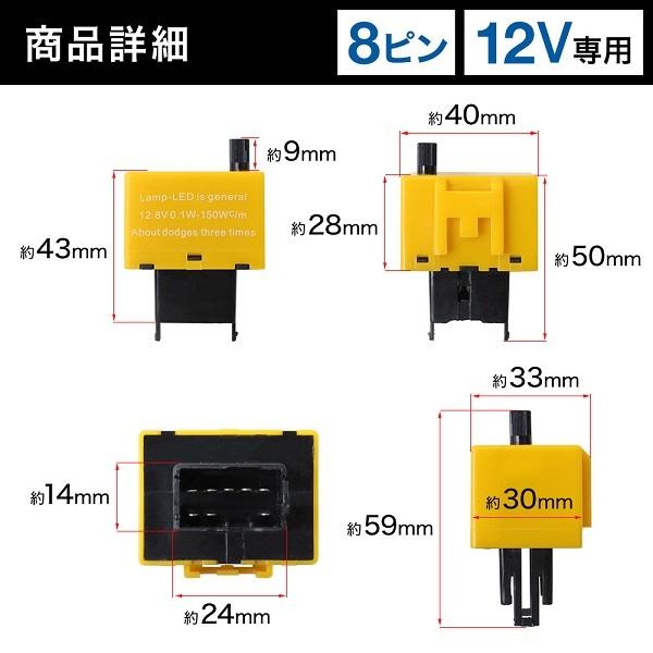 ハイフラ防止リレー ウインカーリレー 汎用 8ピン 簡単取付 配線不要 ハイフラッシャー 防止 多機能 カスタマイズ｜hurry-up｜03