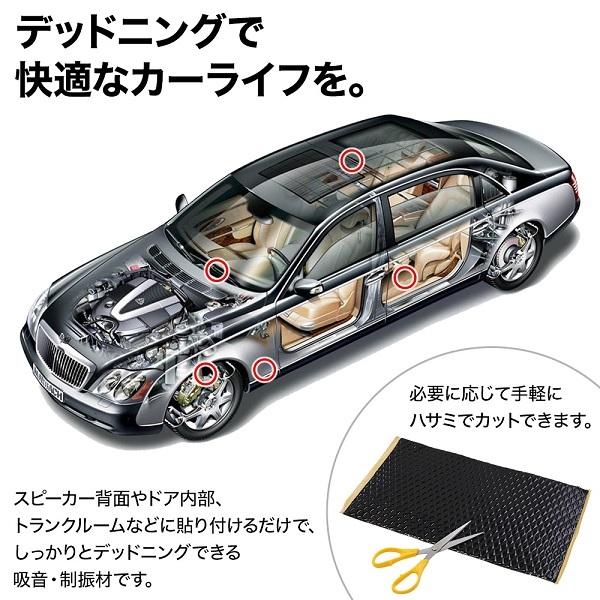 デッドニング 40 23cm 厚さ2mm 8枚入り デッドニングシート 車 吸音材 制振 防音 遮音 静音 スピーカー 40cm シール 粘着 Hu Hurryupハリーアップ 通販 Yahoo ショッピング