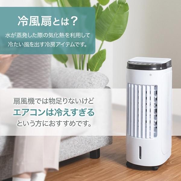 冷風機 冷風扇 小型 保冷剤 キャスター 扇風機 羽なし タワー