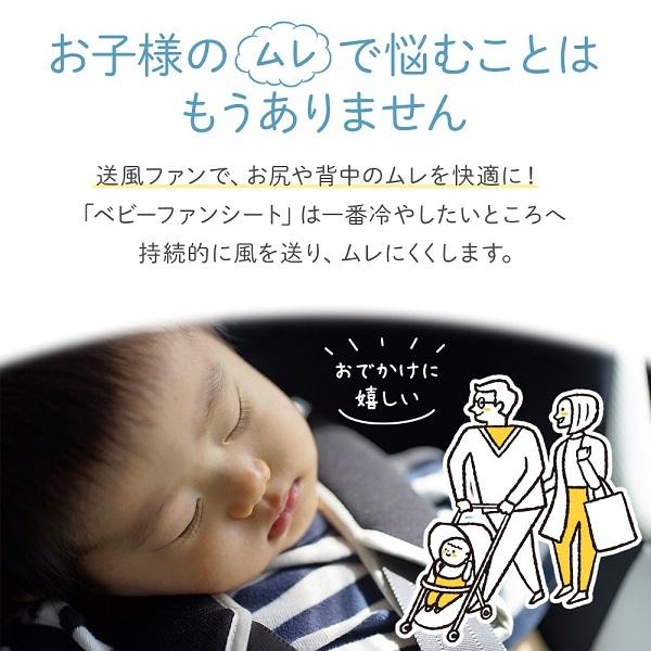 ベビーカー 暑さ対策 赤ちゃん クールファンシート チャイルドシート シートファン Usb ベビーシート クールシート 熱中症対策 涼しい 蒸し対策 Hu Hurryupハリーアップ 通販 Yahoo ショッピング