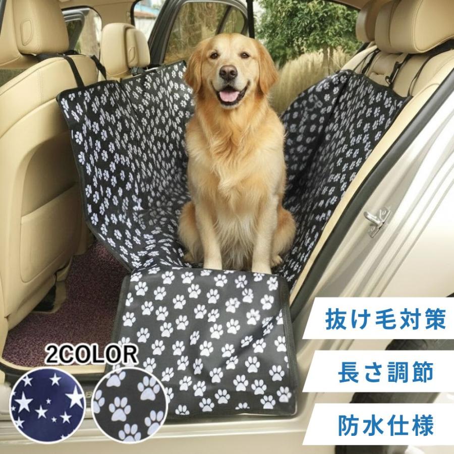 ドライブシート 犬 ペット 後部座席 汎用 犬用 ペットシートカバー 車