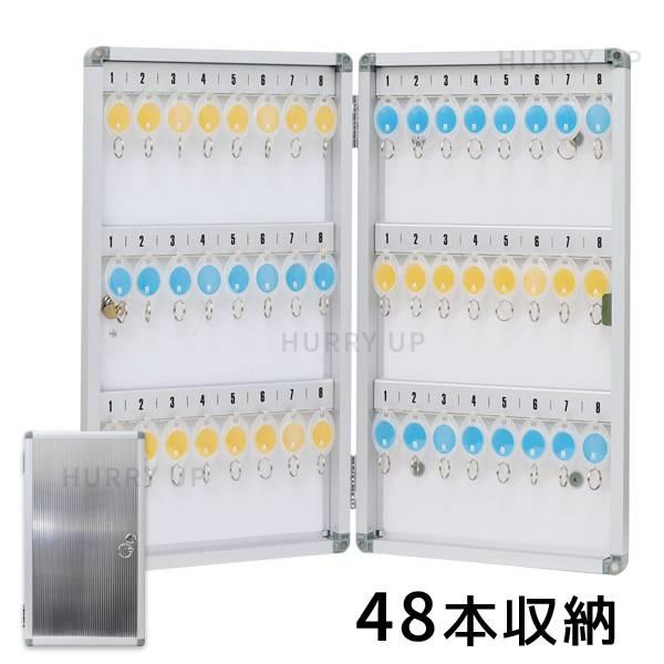 キーボックス 壁掛け 大容量 48本 収納 鍵ケース 鍵ボックス 鍵 壁