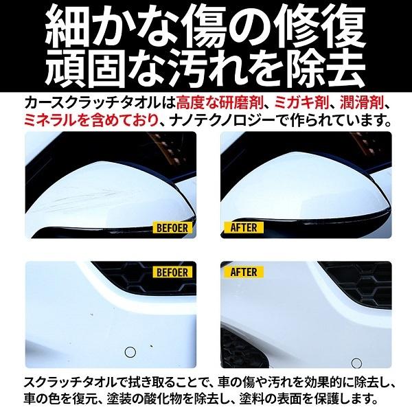 スマートタオル 車 キズ キズ消し クロス スクラッチタオル タオル ボディ リペア 保護 汚れ 自動車 補修 除去 以上節約 キズ