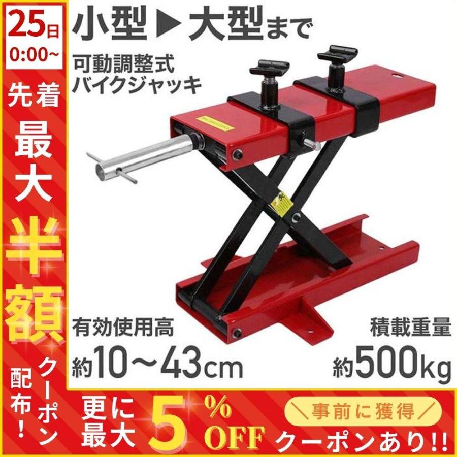 ジャイアントデッキ　調整パーツ付き　【24時間以内発送】 バイクリフト バイクジャッキ モーター 可動調節 サイクルジャッキ