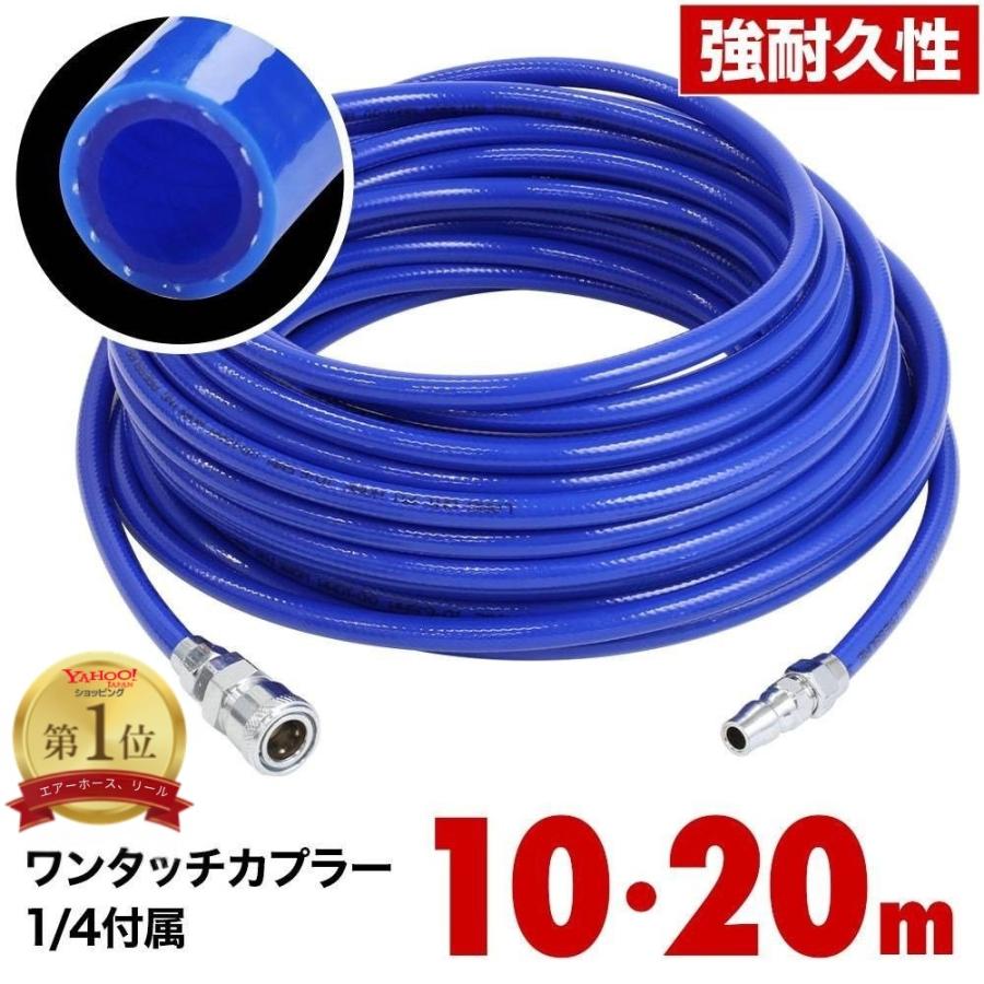 エアーホース 10m 20m 寒冷地対応 エアホース カプラー付き ホース