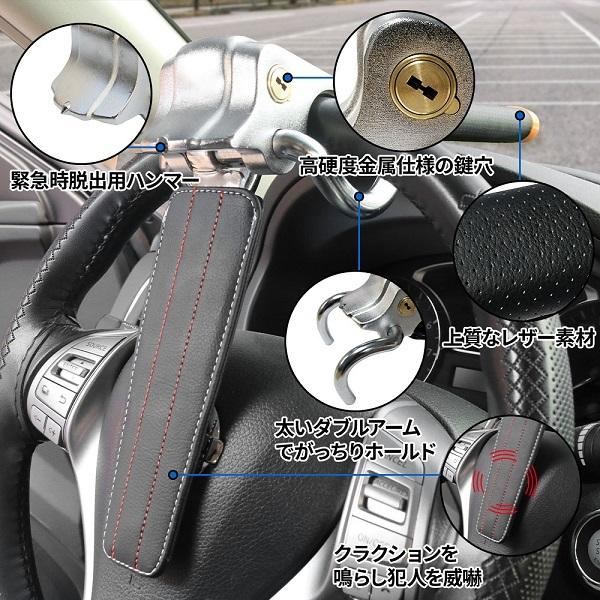 盗難防止 ハンドルロック 車 買い取り ハンドル 固定 窃盗対策 セキュリティ 二重防犯 クラクション ステアリングロック