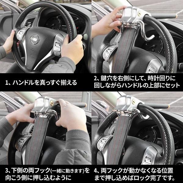 ハンドルロック 盗難防止 車 鍵付き ステアリングロック 防犯対策