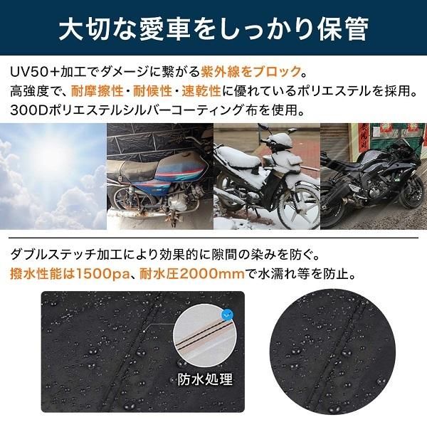 バイクカバー 300d オートバイ バイク カバー 保護 撥水 耐水 ボディカバー 原付 砂埃 収納袋付き Uv 紫外線 スクーター ガード 雨 与え