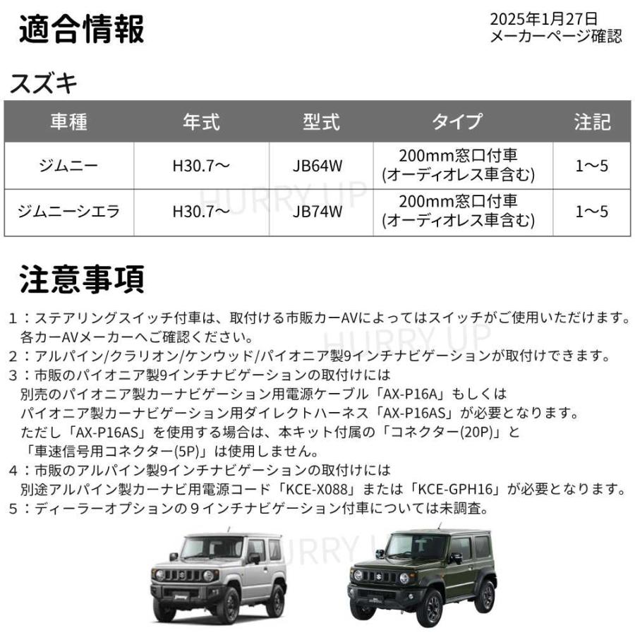 NITTO カーナビ 取付 キット tbx-s002 ジムニー ジムニーシエラ NITTO カーナビ 取付 キット tbx-s002 ジムニー ジムニーシエラ