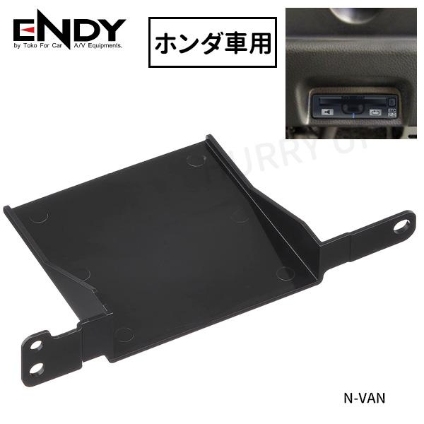 ETC取付ブラケット ホンダ 新型ステップワゴン JP−CB34 55%以上節約 ETC取付ブラケット ホンダ 新型ステップワゴン JP−CB34 55%以上節約