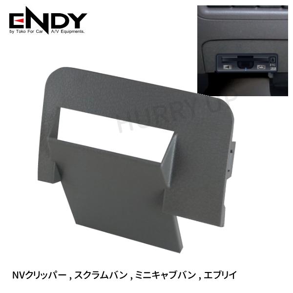 EK ミニパンチ＆トリムエッジ10点+2点セット etc取付ホルダー etc取付基台 ホンダ etc 設置 取付キット etc取付金具