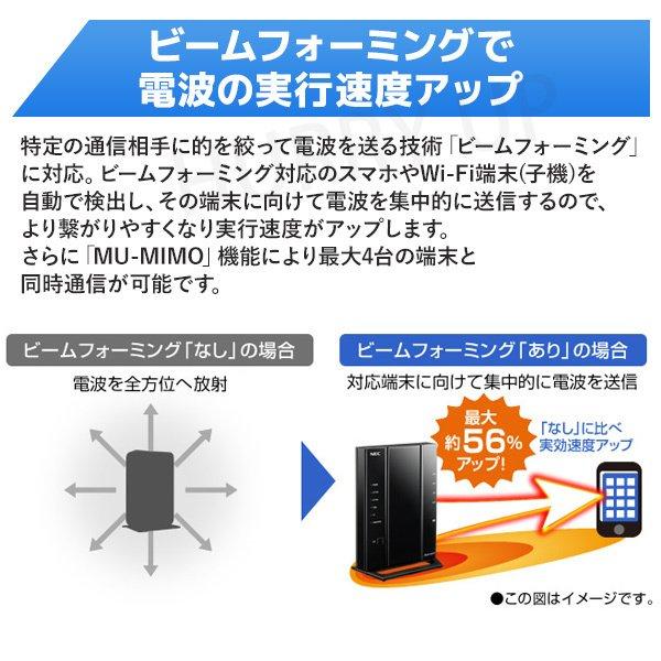 ルーター wifi nec wifiルーター 中継器 pa-wg2600hs2 ワイファイルーター lanルーター wi-fiルーター 無線lanルーター ipv6 親機 子機 訳あり | NEC | 01