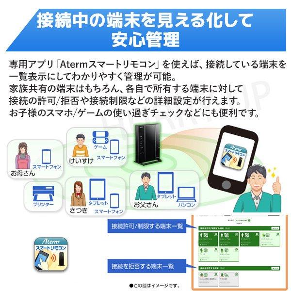 ルーター wifi nec wifiルーター 中継器 pa-wg2600hs2 ワイファイルーター lanルーター wi-fiルーター 無線lanルーター ipv6 親機 子機 訳あり | NEC | 05