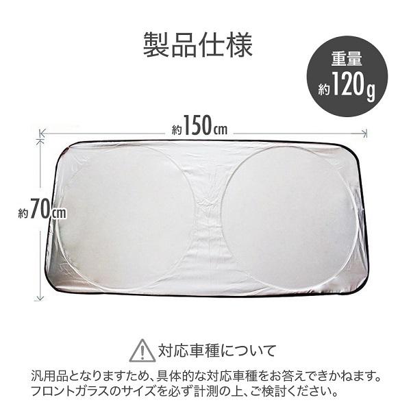 最安値 サンシェード 車 フロント 汎用 車用 フロントガラス 日除け 日差しよけ フロントシェイド 遮光 車中泊 目隠し 折りたたみ 吸盤なし Topdental Com Ar