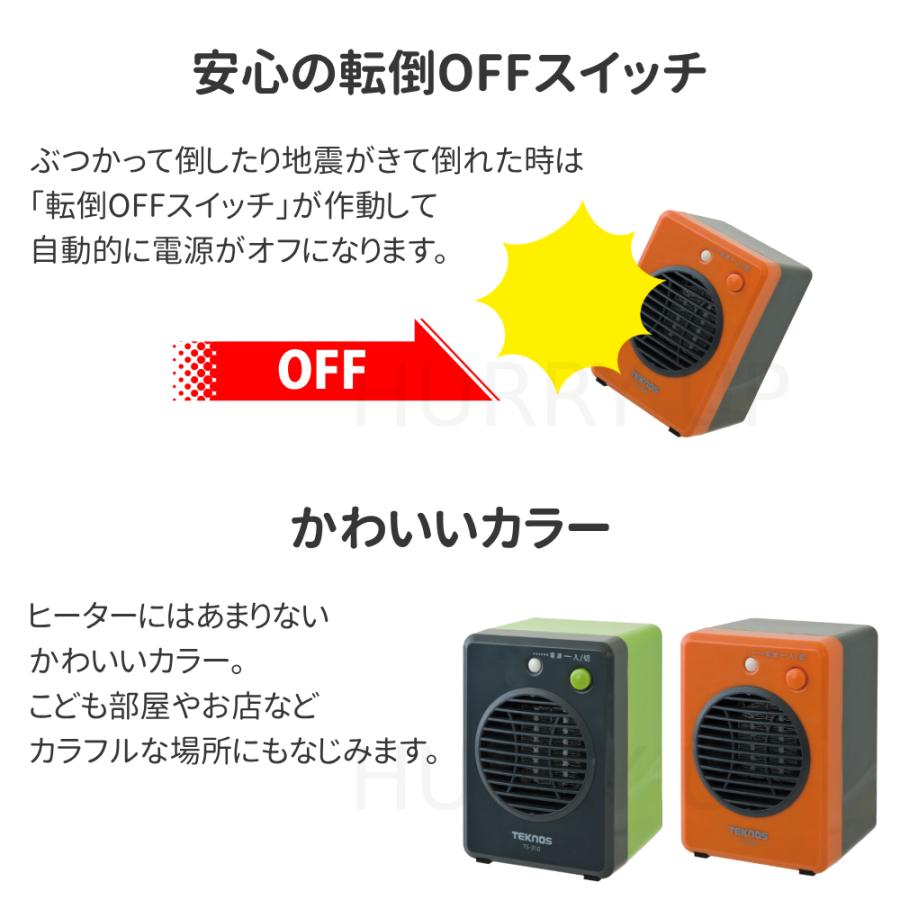 TEKNOS（テクノス） セラミックヒーター 小型 省エネ 足元 電気