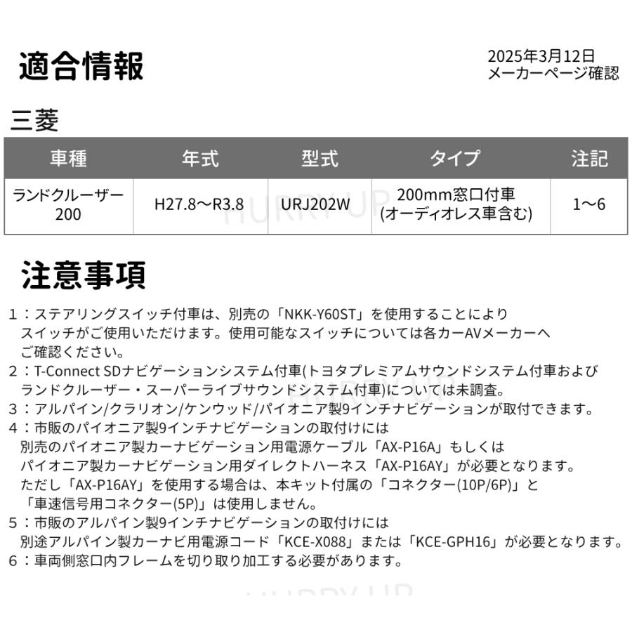 NITTO カーナビ 取付 キット tbx-y026 ランドクルーザー200 9 NITTO カーナビ 取付 キット tbx-y026 ランドクルーザー200 9