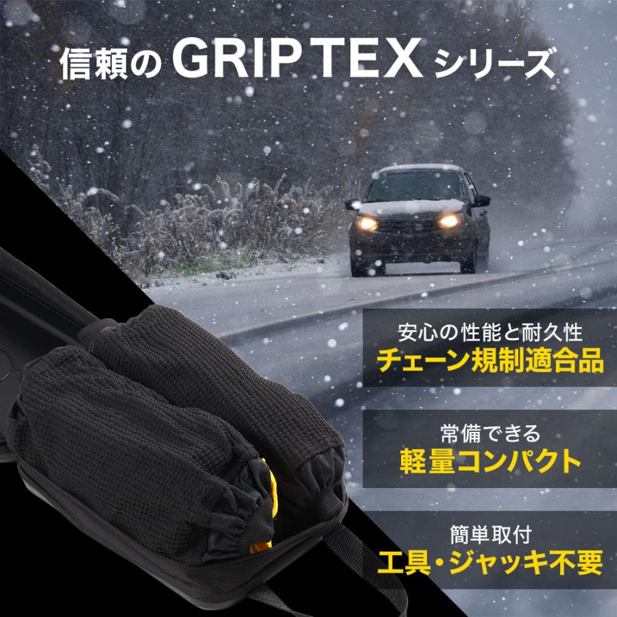 タイヤチェーン 非金属 布製 汎用 スノーソックス 2本分 155 65 r14