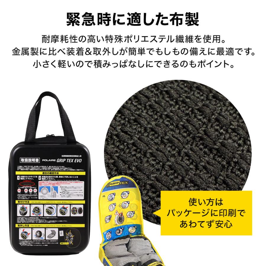 タイヤチェーン 非金属 布製 汎用 スノーソックス 2本分 155 65 r14
