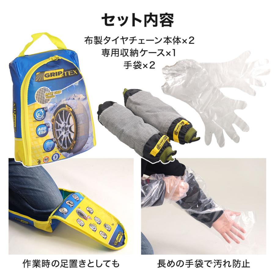 タイヤチェーン 非金属 布製 汎用 スノーソックス 2本分 155 65 r14