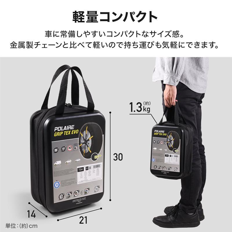 タイヤチェーン 非金属 布製 汎用 スノーソックス 2本分 155 65 r14