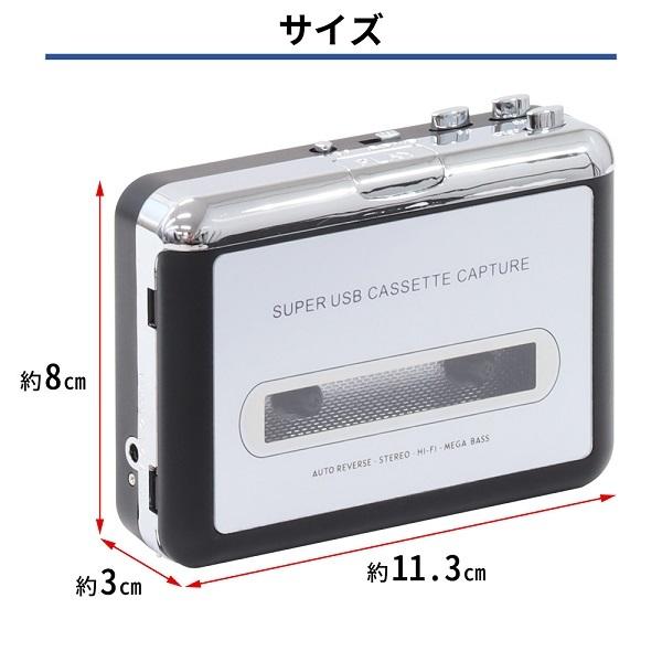 カセットテープ デジタル化 mp3変換 カセットテーププレーヤー 再生 ラジカセ 音源 mp3 デジタル保存｜hurry-up｜07