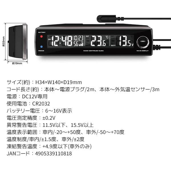 時計 車用 電波クロック 電圧 温度計 デジタル時計 車内温度 車外温度 警告 電波時計 車載用 多機能 クロック デジタル時計 Wa81 セイワ Hu Hurryupハリーアップ 通販 Yahoo ショッピング