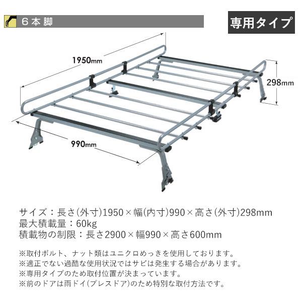 ミニキャブ キャリア U60系 H11/1-H26/2 ROCKY(ロッキー)ZM-333ML-