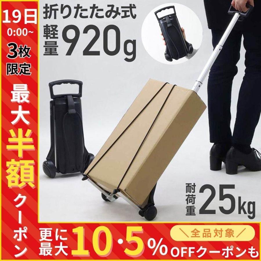 ★　ショッピングカート ★ 折りたたみ　キャリーカート 軽量 コンパクト 楽天市場】ショッピングカート キャリーカート 軽量 折りたたみ